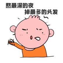 图怪兽gif原创搞笑掉头发动态表情包