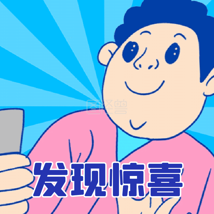 发现惊喜期待脸哇哦动态表情包