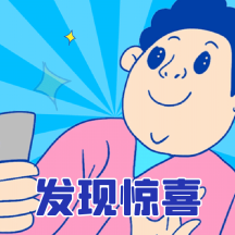 发现惊喜期待脸哇哦动态表情包