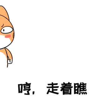 搞笑gif动态图片