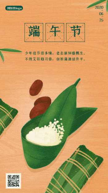 端午节的粽子图片
