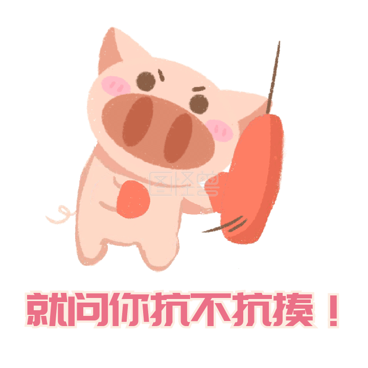 手绘小猪打沙袋表情包元素