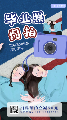 卡通创意毕业照约拍艺术照特惠gif模板