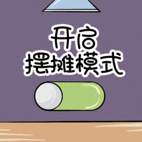 开启摆摊模式搞怪热点地摊经济动态表情包