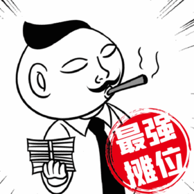 最强摊位摆摊找我我超强动态表情包