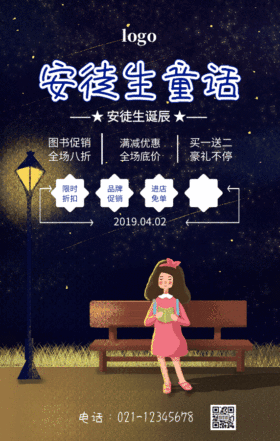 蓝色简约安徒生书本GIF动图模板