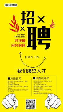 招聘高端企业设计师原创gif动态海报