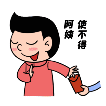 图怪兽gif原创搞笑使不得动态表情包