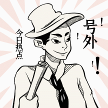 号外今日热点动态表情包配图gif正版笑口常开好运常来卡通可爱动态