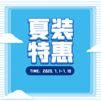 gif动图模板夏装特惠促销童装动态配图