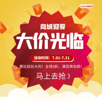 商城促销gif动态海报