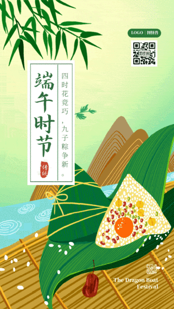 端午节手绘风插画海报gif模板