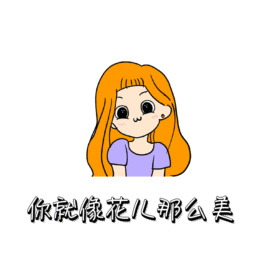 表情包gif动图模板