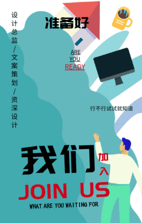 创意大气渐变招聘校园招聘GIF动图模板