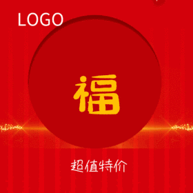 锦鲤福利超值特价红色GIF动图模板