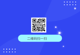 动态二维码关注+简笔画