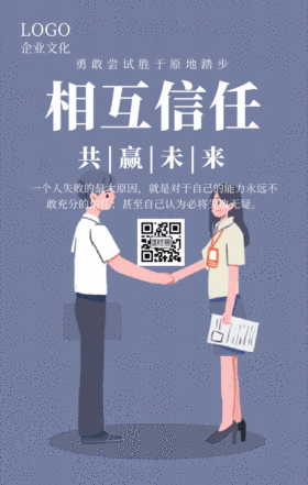 奋斗gif动态海报 