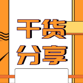 趣味动感闪烁GIF动图边框