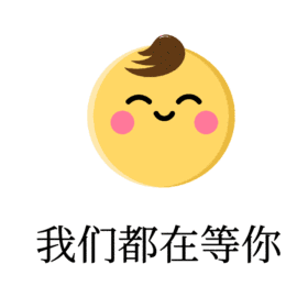 可爱煎蛋动态表情GIF动图模板