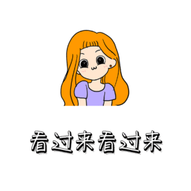 看过来求关注吸睛GIF动图模板