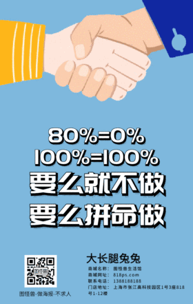 努力励志拼命GIF动图模板