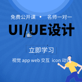 培训班UI设计动态效果GIF动图模板