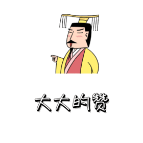 点赞卡通可爱动态GIF动图模板