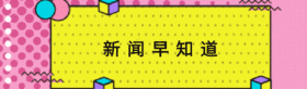 动态引导图GIF动图模板