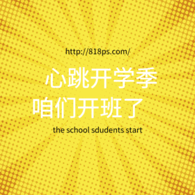简约时尚闪烁GIF动态装饰