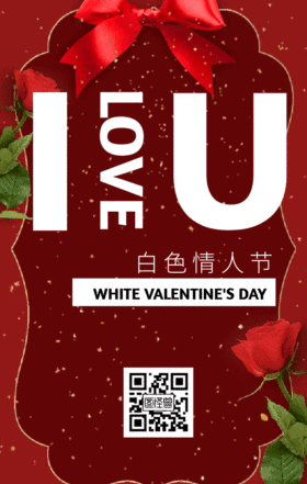 白色情人节GIF手机海报
