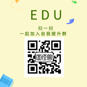 学习群扫描二维码动态GIF模版
