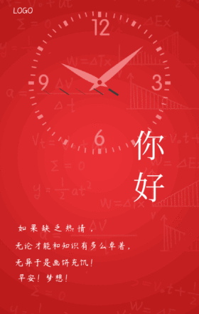 跨年日签GIF动图模板
