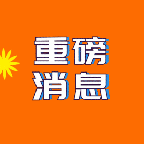 趣味闪烁GIF动图边框