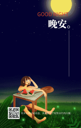 晚安风景花海夜晚GIF动图模板