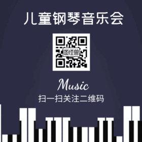 GIF动图模板儿童钢琴音乐会