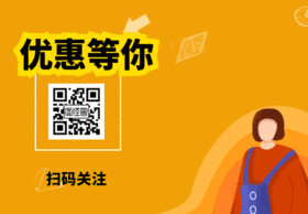 可爱扫码关注GIF动图模板
