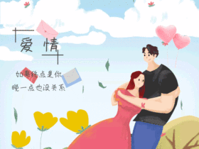 爱情