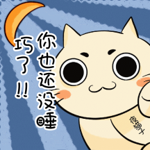 夜猫子晚安你也还没睡搞怪动态表情包配图