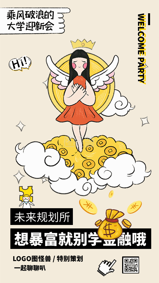 职场吐槽-热点话题吐槽职场成年迎新动态GIF模板在线GIF动图制作-图怪兽