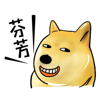 搞怪狗子柴犬单身狗口吐芬芳动态表情包配图