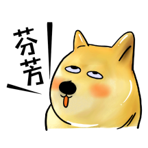 搞怪狗子柴犬单身狗口吐芬芳动态表情包配图