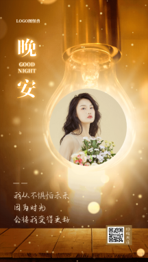 唯美晚安照片祝福美女动态gif模板