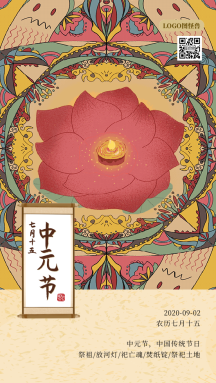 古风手绘中元节传统习俗动态gif模板