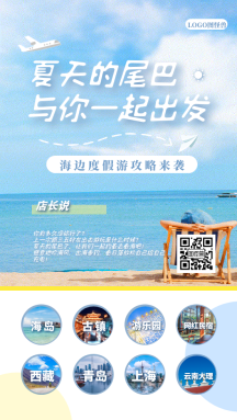 旅游线路图片 旅游线路模板 旅游线路设计素材 图怪兽