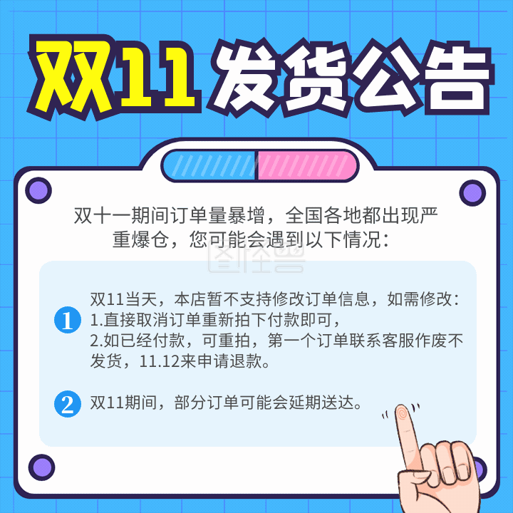 物流发货-双十一物流发货公告GIF主图直通车在线GIF动图制作-图怪兽