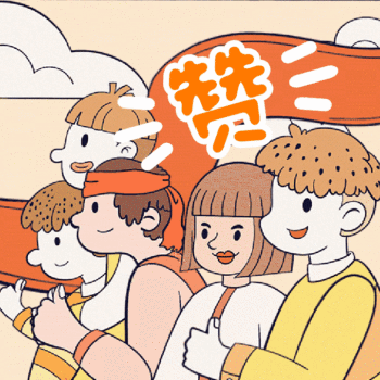 点赞学生真棒优秀动态方形配图