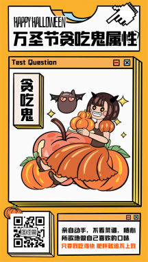 趣味万圣节贪吃鬼属性动态gif模板