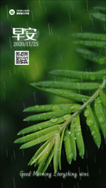 清新极简风早安下雨天问候动态gif模板