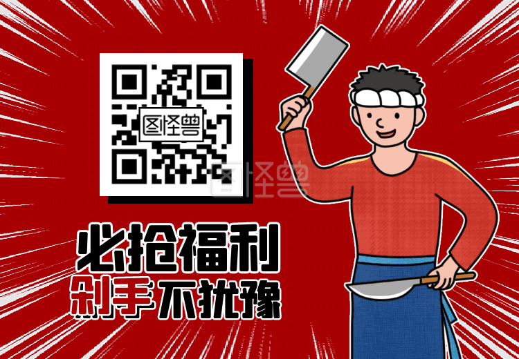 买买买表情-搞怪创意剁手福利买买买动态关注二维码在线GIF动图制作-图怪兽