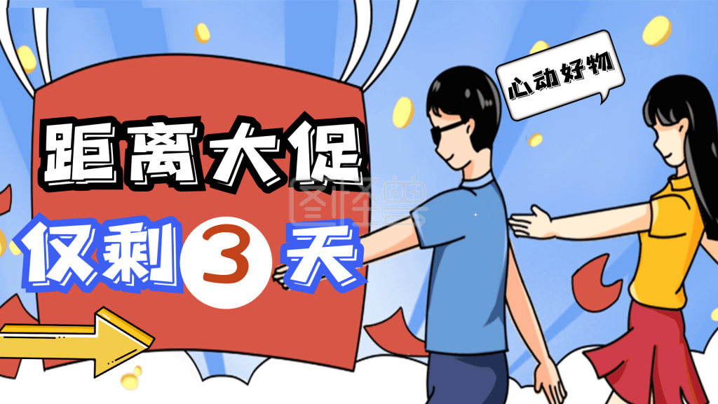 双十二重磅促销福利gif横版海报